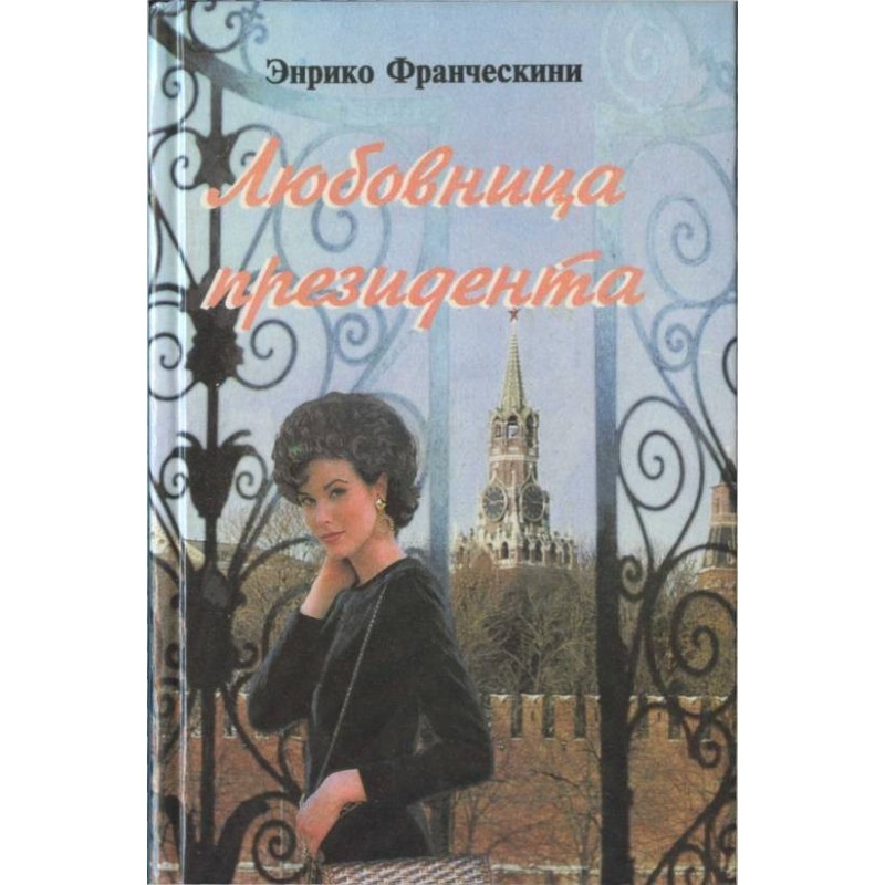 The President's Mistress,...