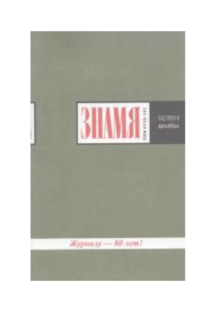 Ненавмисна радість. Розповіді