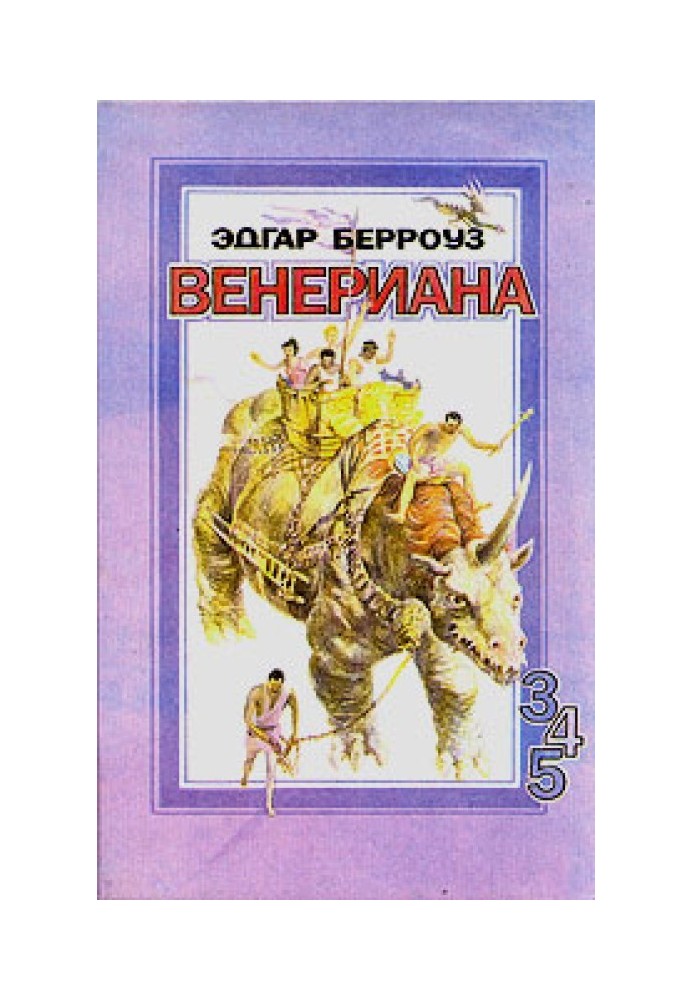 Карсон Венеріанський