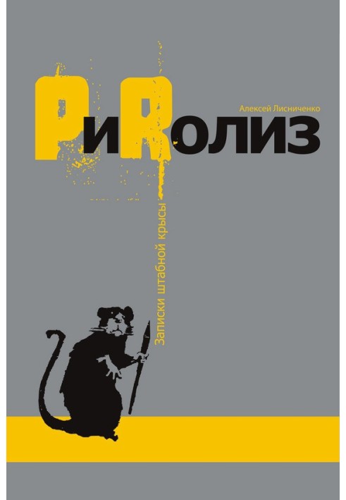 PіRоліз