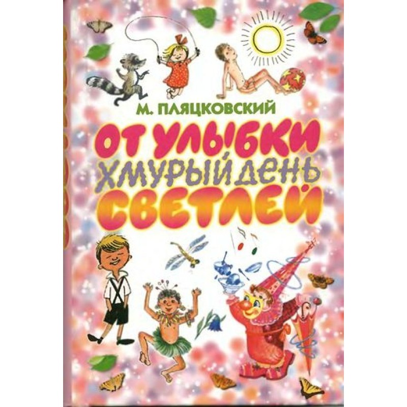 A smile makes a gloomy day...