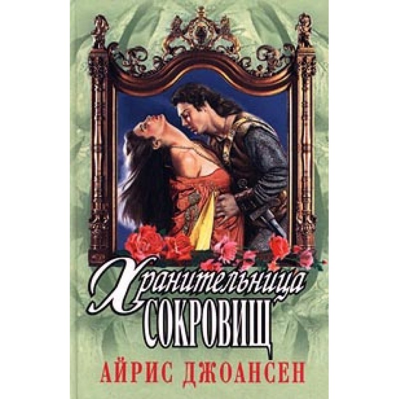 Полночный воин...