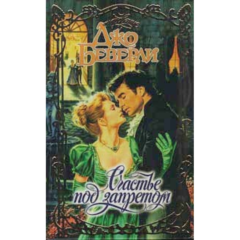 Happiness is forbidden