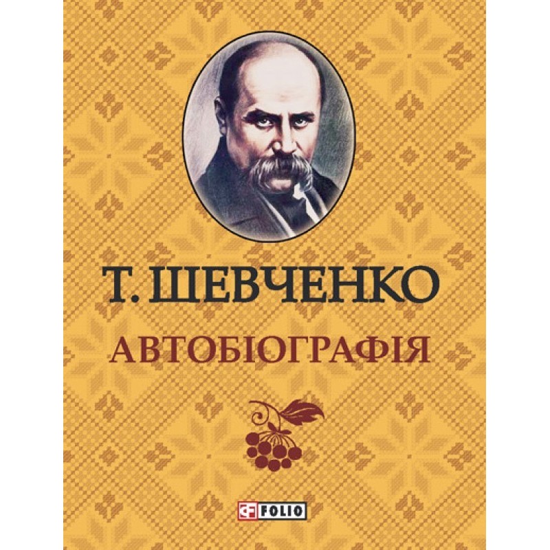 Autobiography