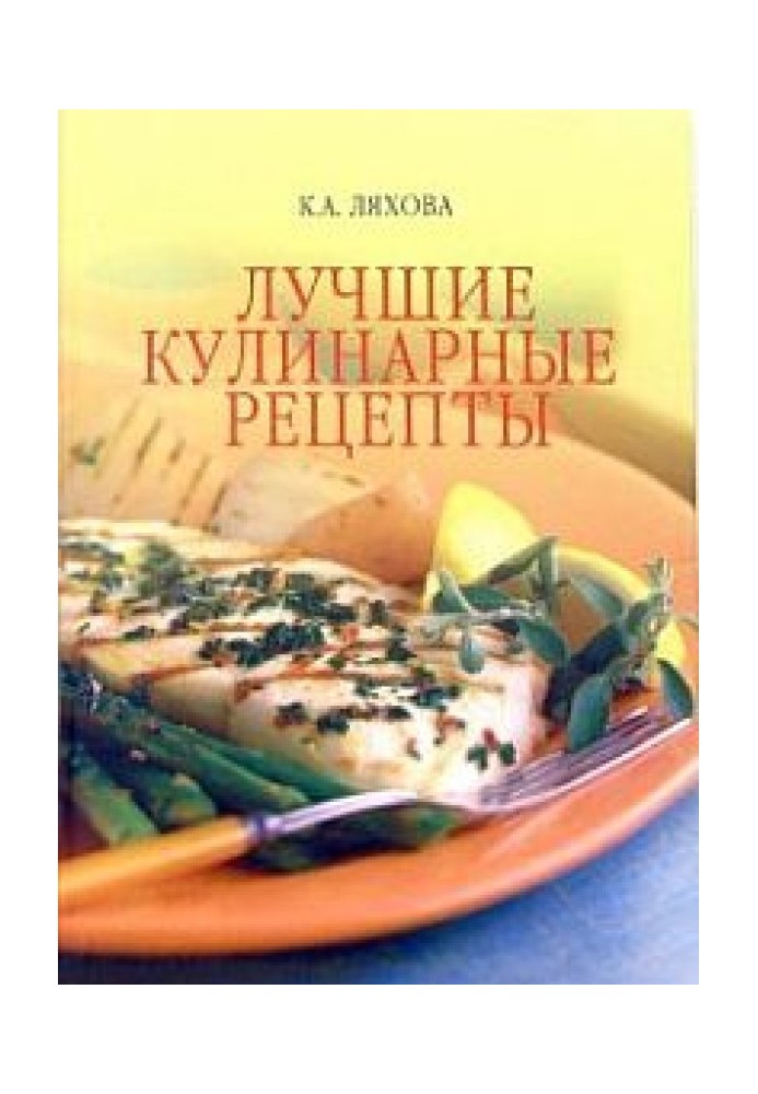 Лучшие кулинарные рецепты