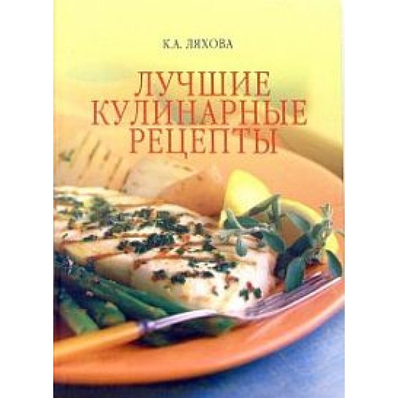 The best culinary recipes