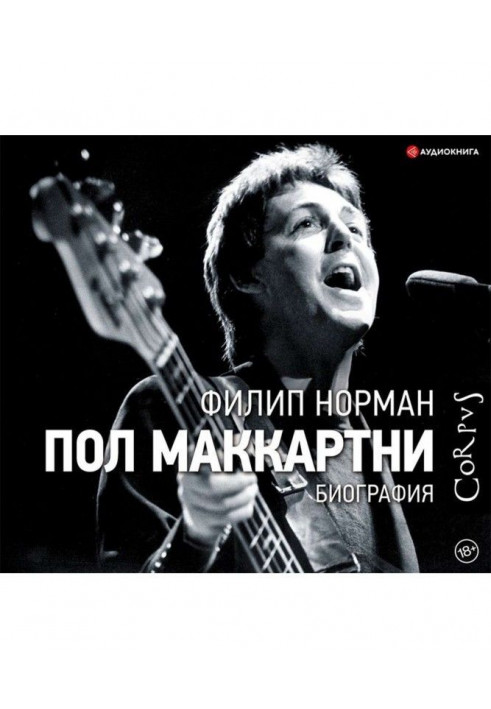 Paul McCartney. Biography