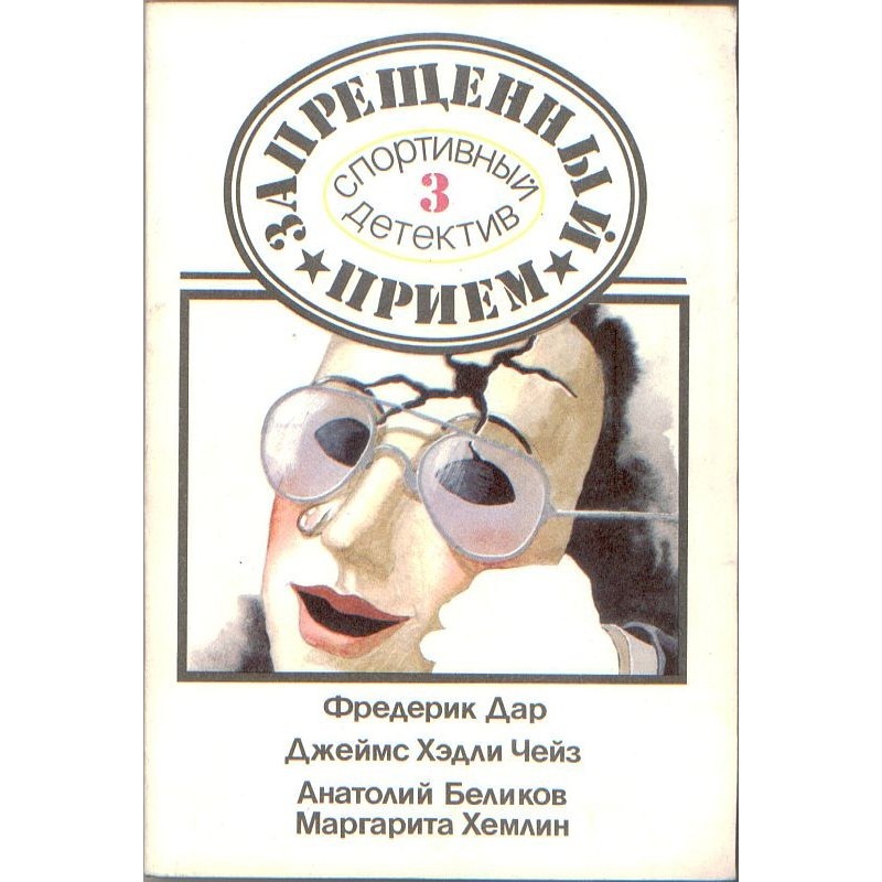 They don't die from this