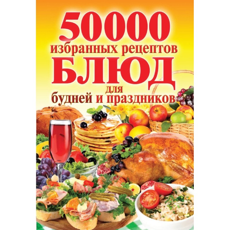 50,000 selected recipes for...