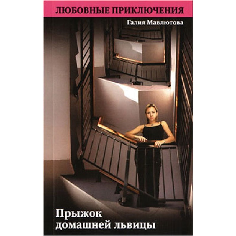 Domestic Lioness Leap