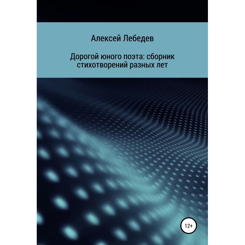 Dear Young Poet: a...