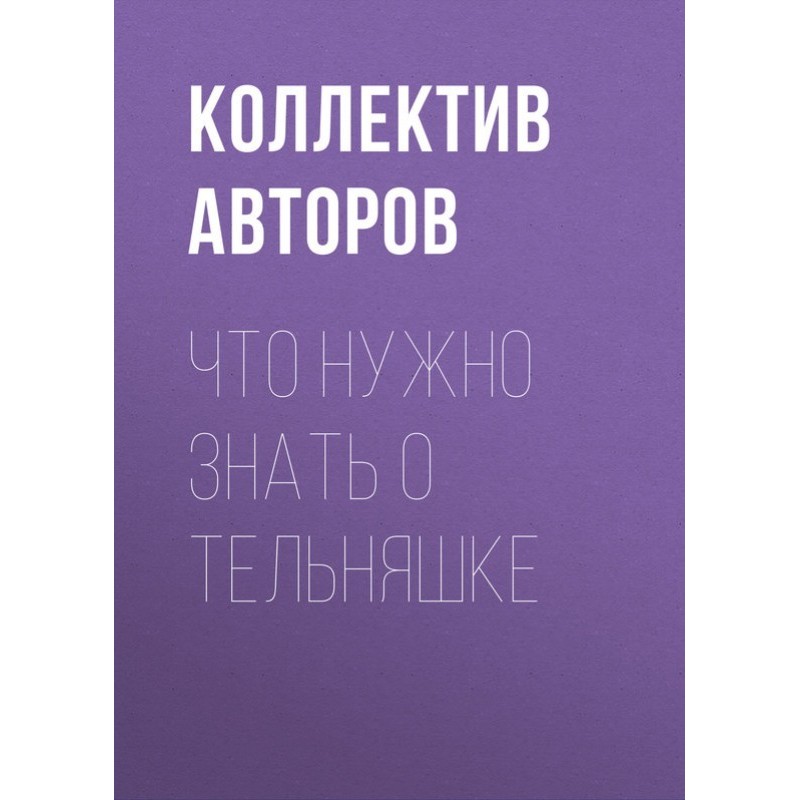 Что нужно знать о тельняшке