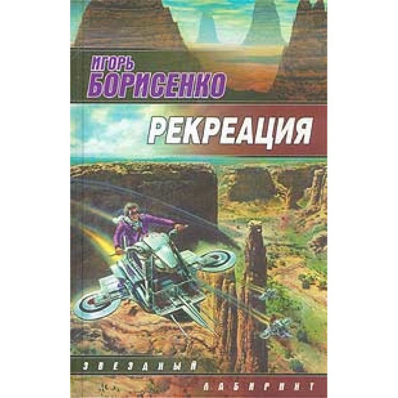 Рекреація