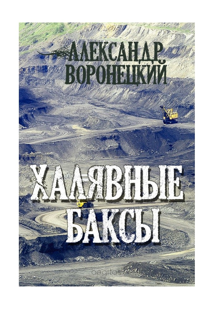 Халявні долари