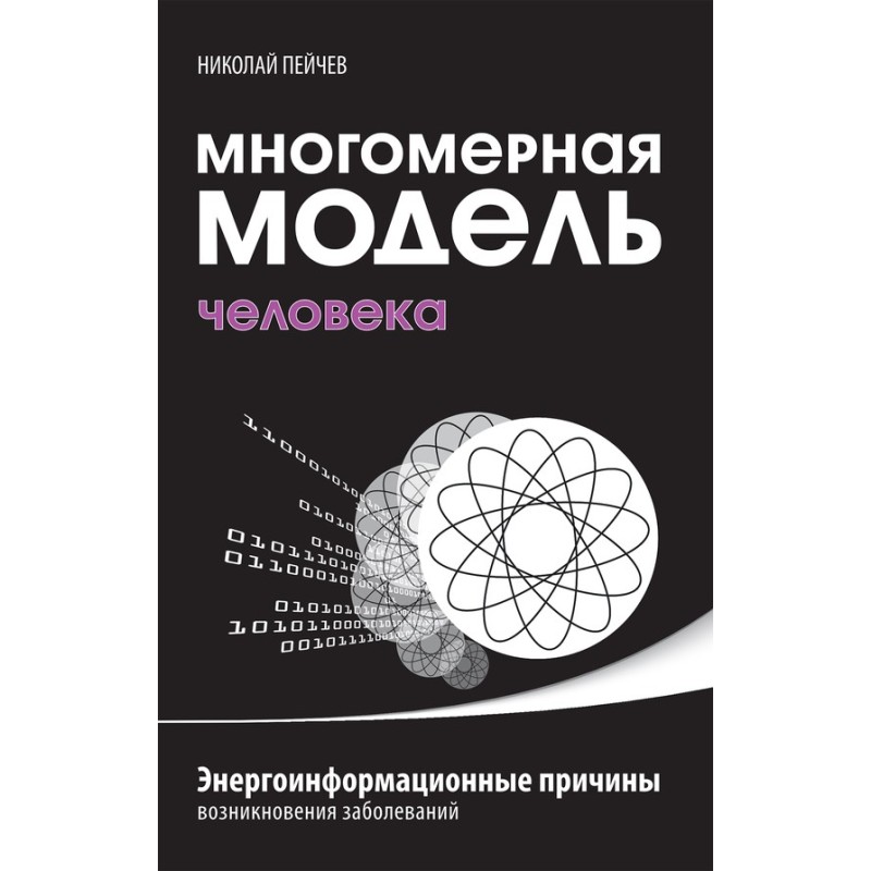 Багатовимірна модель...