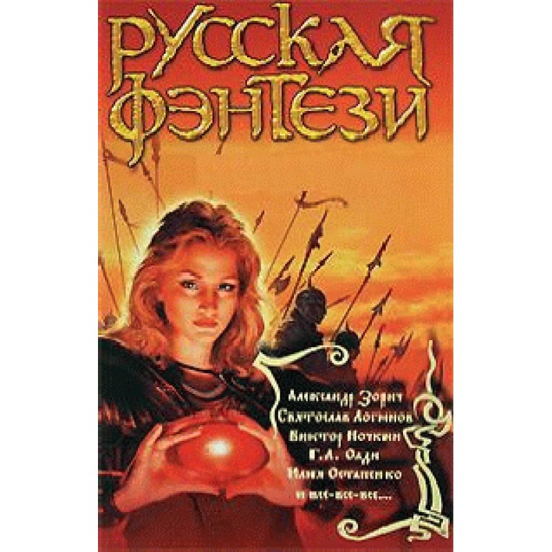 Thunderstorm over the Dark...