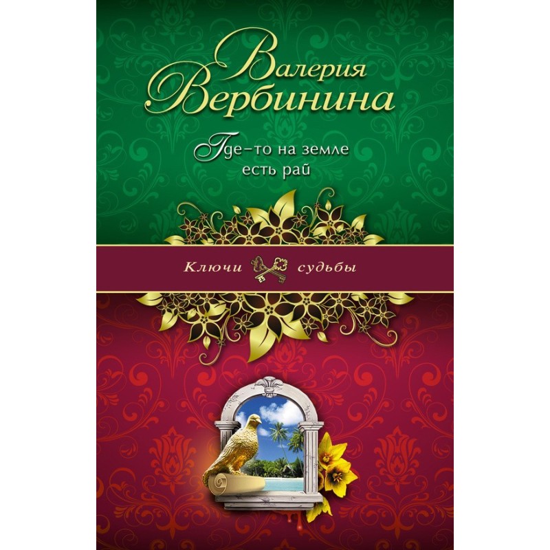 Somewhere on earth there is...