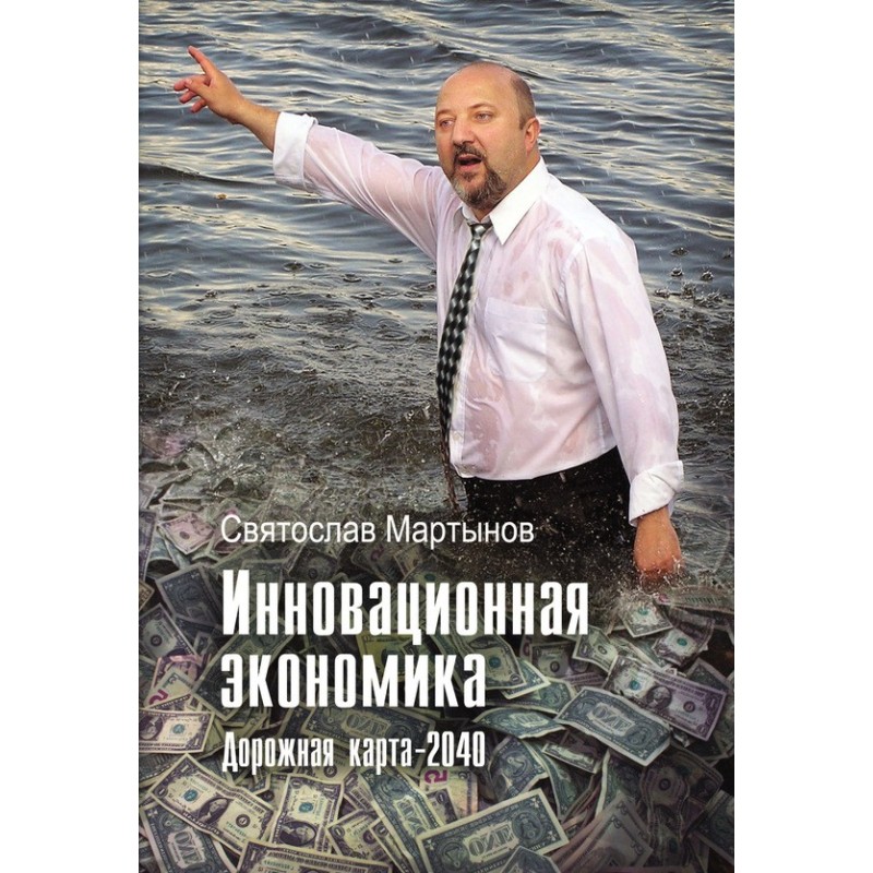 Інноваційна економіка...