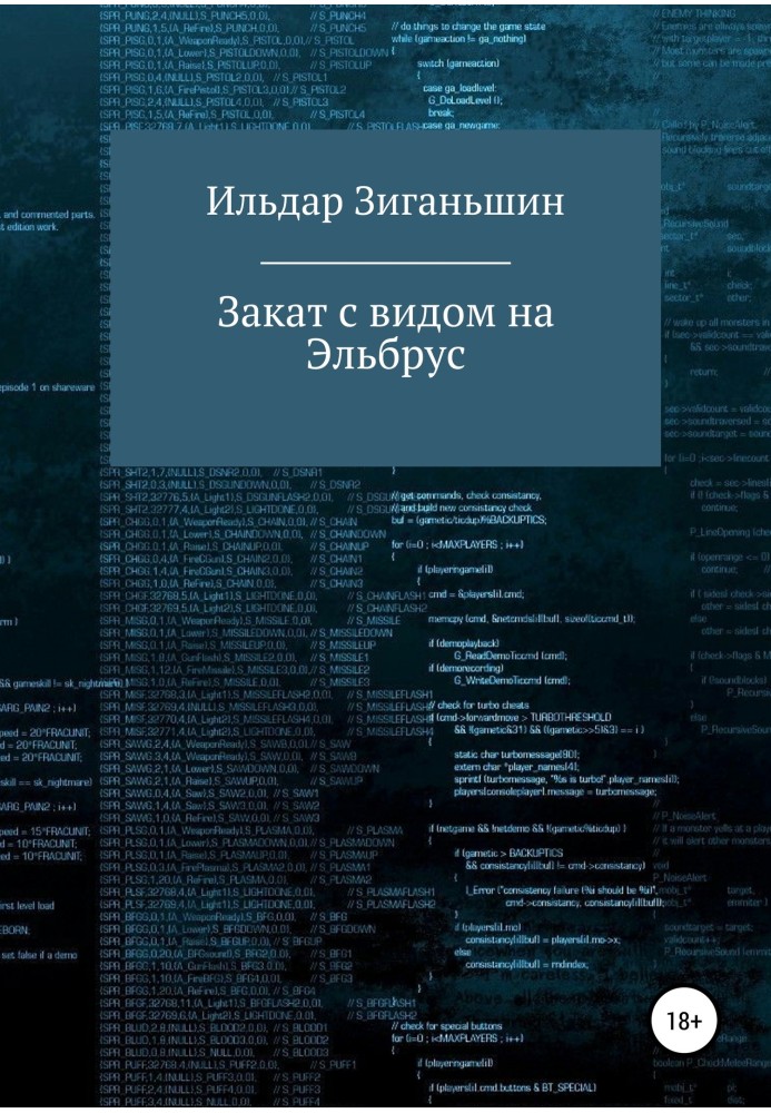 Захід сонця з видом на Ельбрус