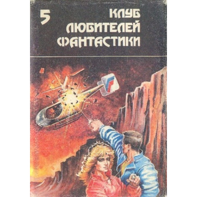 Multi-tiered world. Volume 2