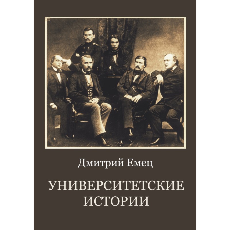 University stories