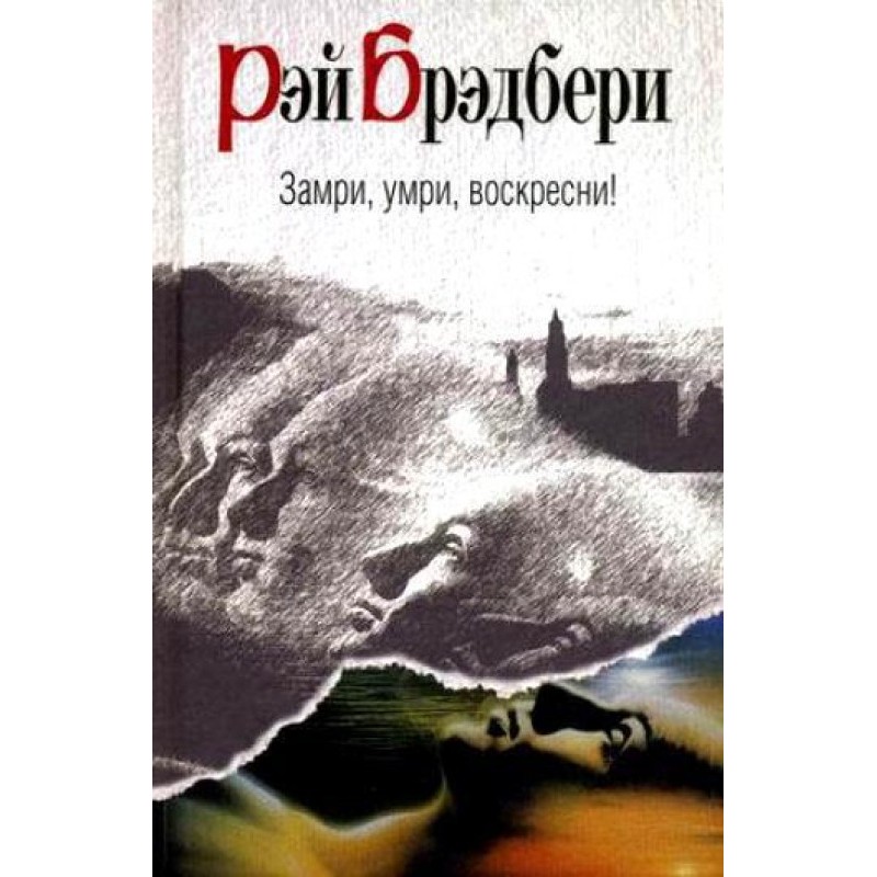 Freeze, die, rise again!