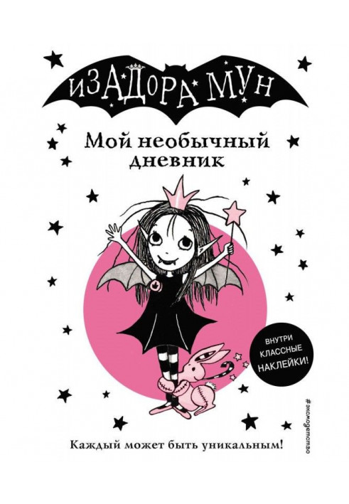 Isadora Moon. My unusual diary