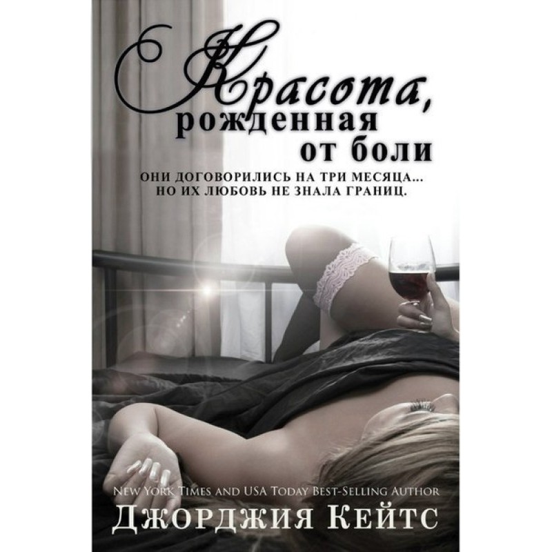 Beauty from pain (LP)