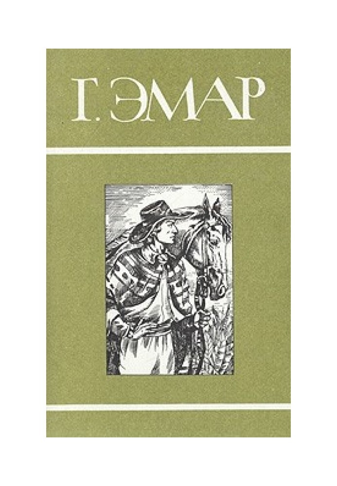 Том 10. Слідопит. Перст Божий