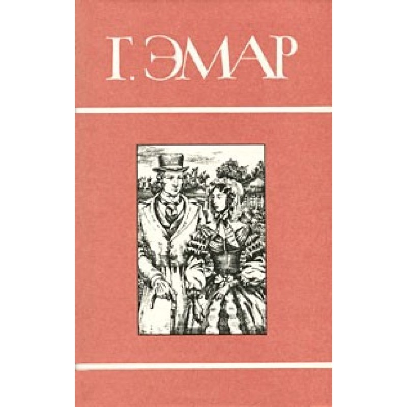 Volume 12. Masorka. Rosas