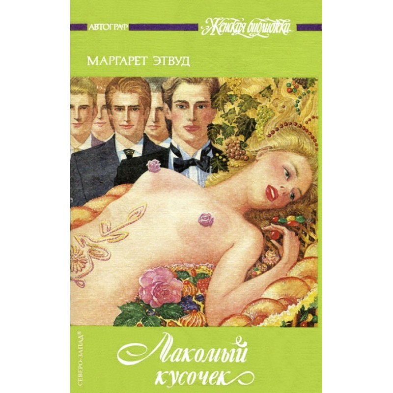 Постижение