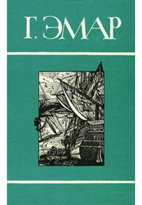 Том 19. Міссурійські розбійники. Влучна Куля