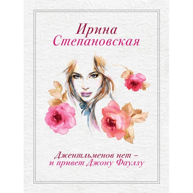 No gentlemen - and hello to...