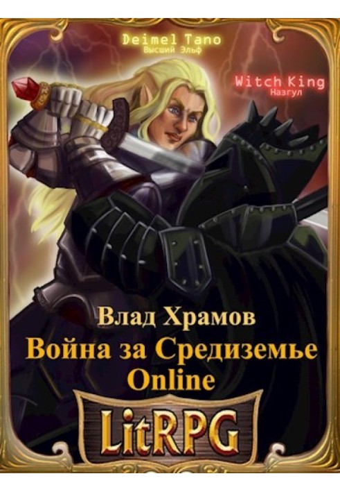 War for Middle-earth Online