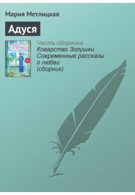 Adusya