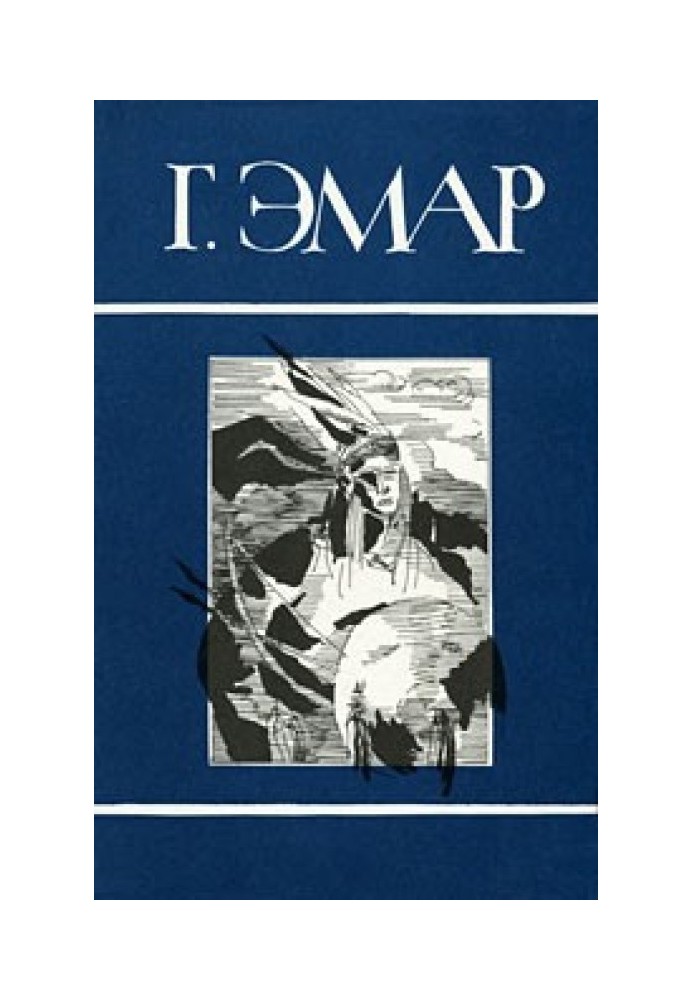 Том 24. Сожженые леса. Тайные чары великой Индии. Вождь Сожженных Лесов. Рассказы из жизни в бразильских степях