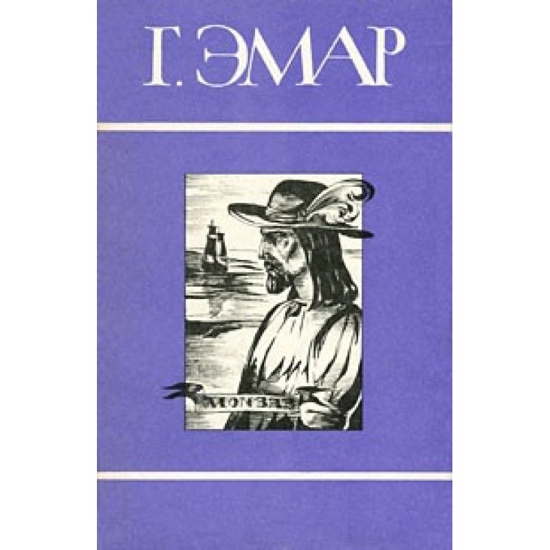 Volume 7. Adventurers. Sea...