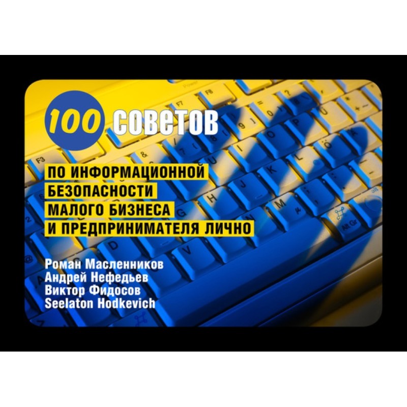 100 tips for information...