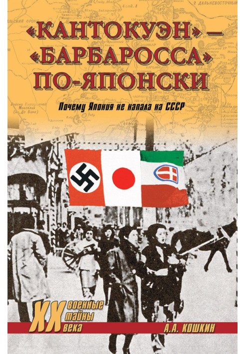 "Kantokuen" - "Barbarossa" in Japanese. Why didn't Japan attack the USSR?