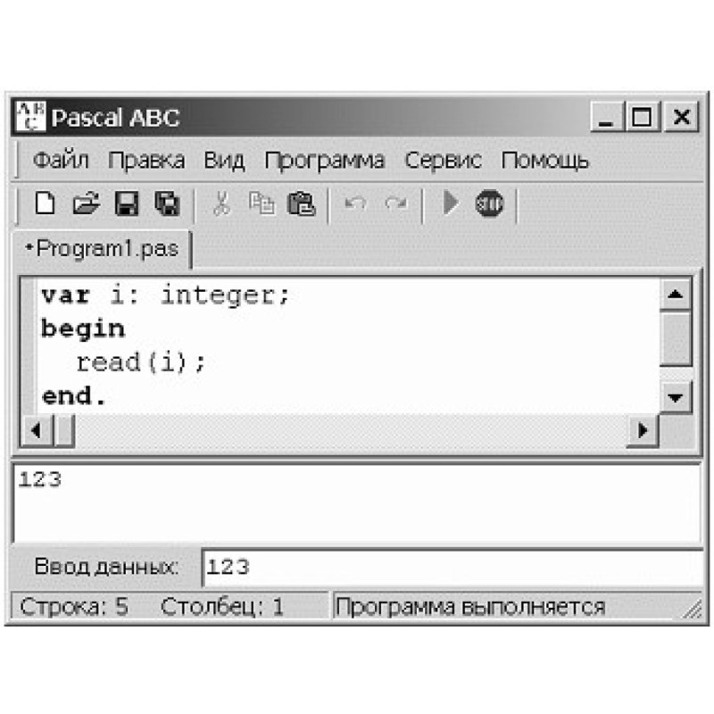 Язык программирования ABC...