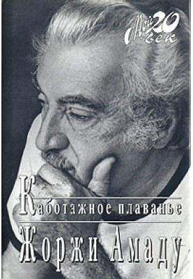 Каботажне плавання