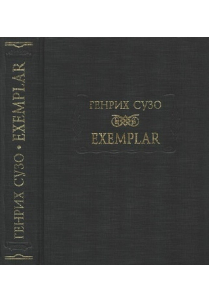 Exemplar