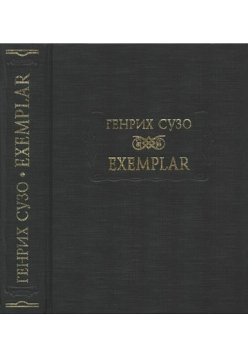 Exemplar