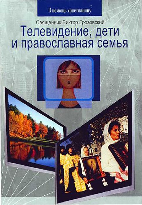 Television, children and the Orthodox family