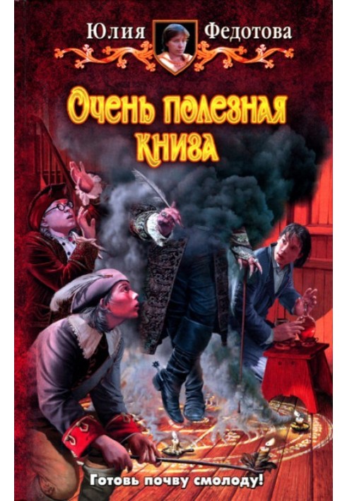 Очень полезная книга