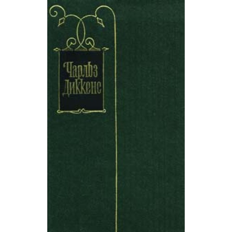 Дом с привидениями