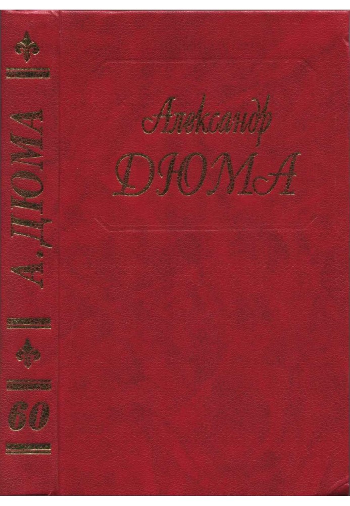 Записки вчителя фехтування. Яків Безухий