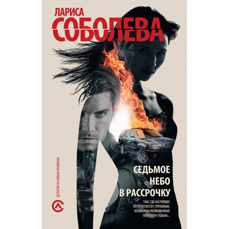 Seventh Heaven in installments