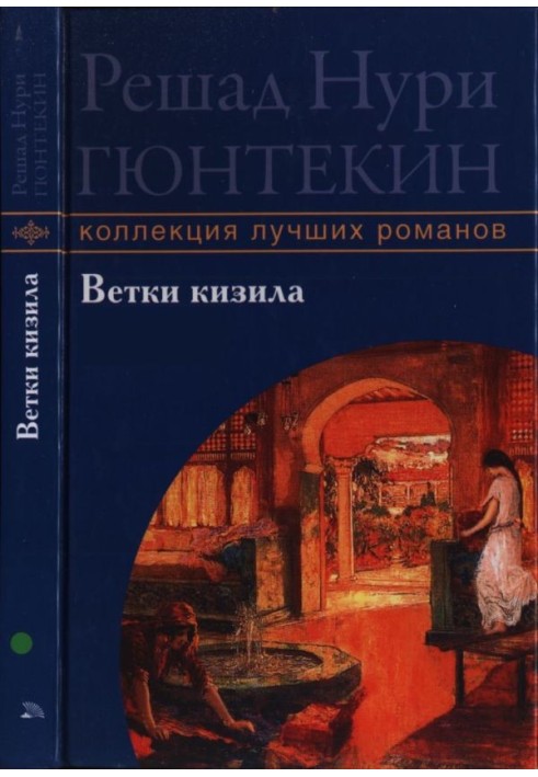 Ветки кизила