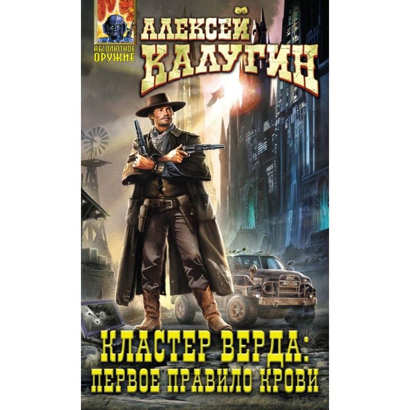 Verda Cluster: First Rule...